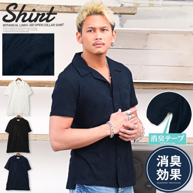 送料無料 開襟シャツ メンズ オープンカラーシャツ 半袖 ボタニカル柄 カジュアル 韓国系 春新作 ボタニカルリンクスjqd開襟シャツの通販はau Pay マーケット Lux Style ラグスタイル