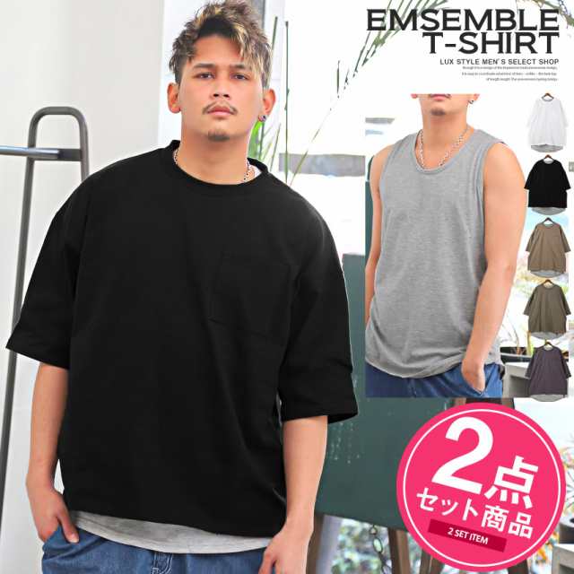 送料無料 Tシャツ タンクトップ メンズ 半袖 アンサンブル 2点 重ね着 春新作 タンクトップ クルーネックtアンサンブル 0427の通販はau Pay マーケット ラグスタイル