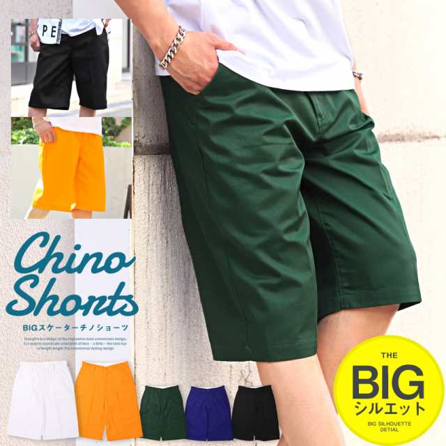 セール SALE 40%OFF チノパン ショートパンツ メンズ ハーフパンツ スケーター ゆったり ストレッチ カジュアル 韓国【BIGスケーターチノショーツ】 aa-1665の通販は