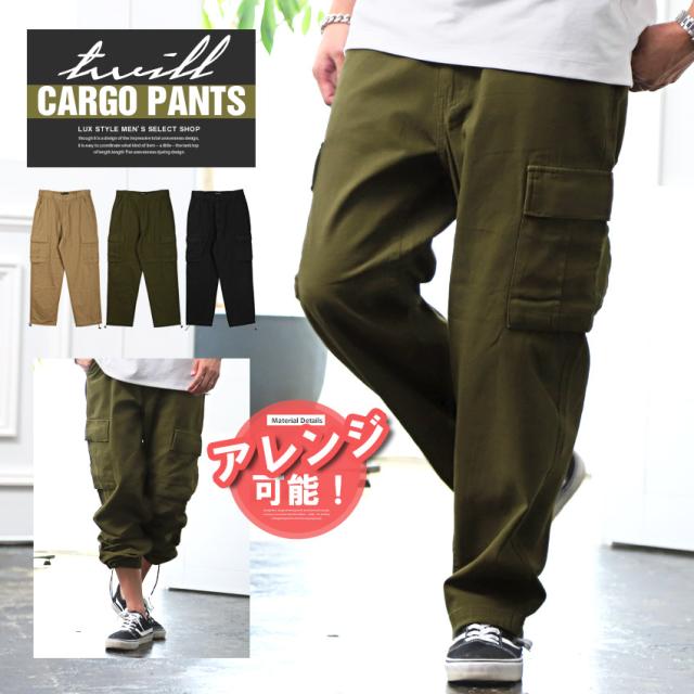 カーゴパンツ メンズ ツイル コットンパンツ ワイド ワークパンツ サイドポケット ドローコード 無地【ツイルカーゴパンツ】 aa-1770の通販は 5,115円