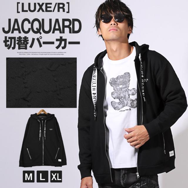 パーカー メンズ レディース 長袖 ジップ フーディー ロゴ 刺繍【LUXE/R(ラグジュ)切り替えビッグスピンドルジップパーカー】 aa-3286