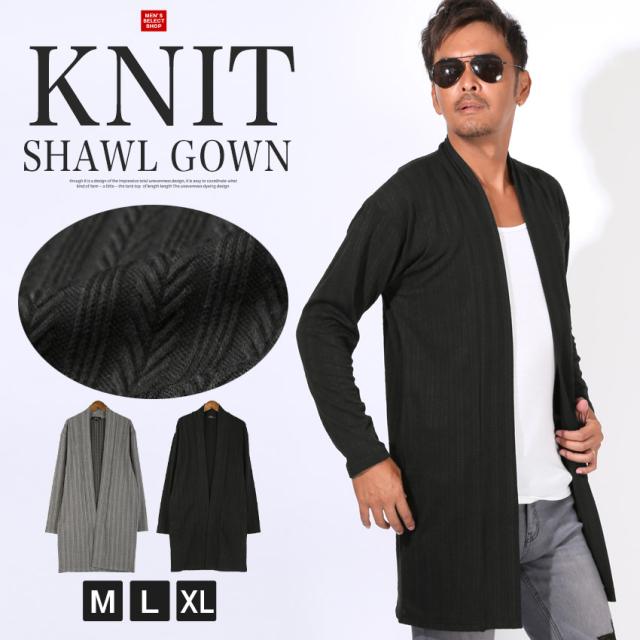 へリンボーン ジャガード編み 総柄 無地 スリム 細身 ストレッチ 伸縮性 シンプル【ヘリンボーンニットソーショールガウン】 aa-3671