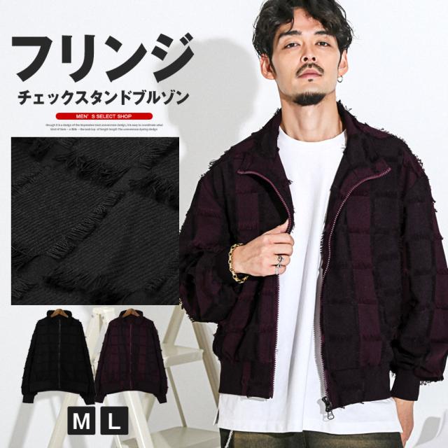 ブルゾン メンズ スタンドブルゾン ジャケット ファスナー トラックジャケット 秋冬【フリンジチェックスタンドジップブルゾン】 aa-3745