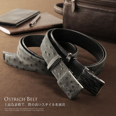 オーストリッチ メンズ ベルト 張無双 (No.9062)【■SAN■】_F24