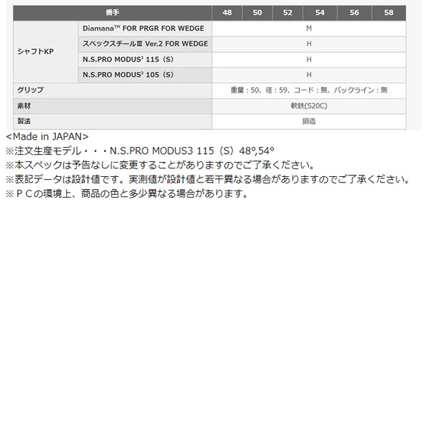 プロギア 0 TOUR ウェッジ 2023年モデル  NS PRO MODUS3 TOUR 105 スチールシャフト[PRGR ゼロ ツアー]_6
