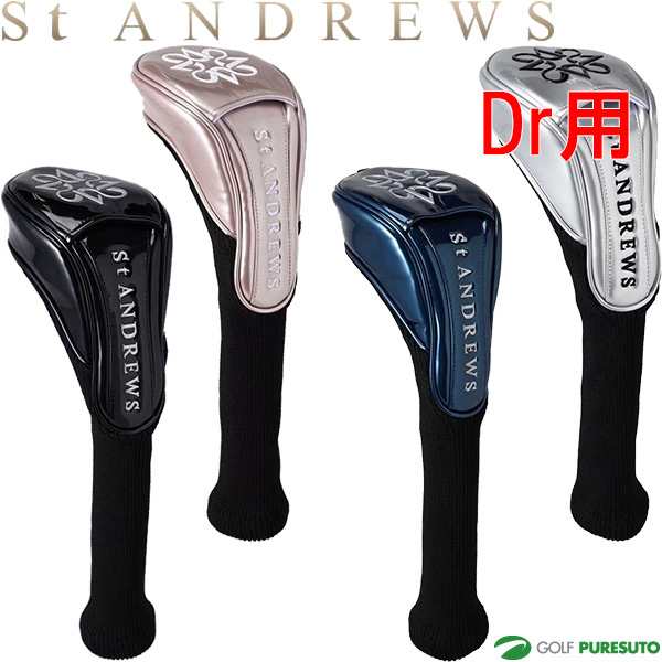 セント・アンドリュース ヘッドカバー エナメル ドライバー用