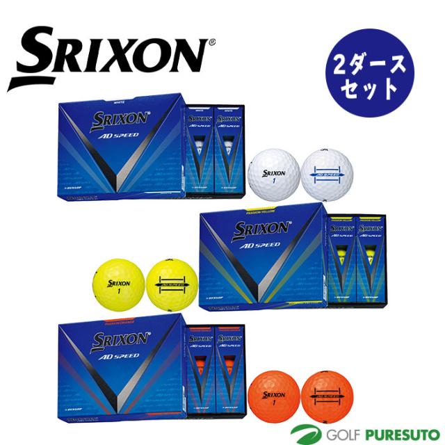 【2ダースセット】ダンロップ スリクソン ゴルフボール AD SPEED ●2024年モデル● DUNLOP SRIXON の通販は 5,280円
