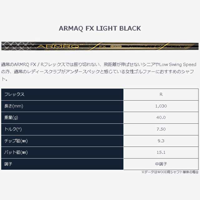 本間ゴルフ BERES BLACK ユーティリティ ARMAQ FX BLACK/ARMAQ FX LIGHT BLACK カーボンシャフト 2024年モデル[HONMA][ホンマゴルフ][ベ