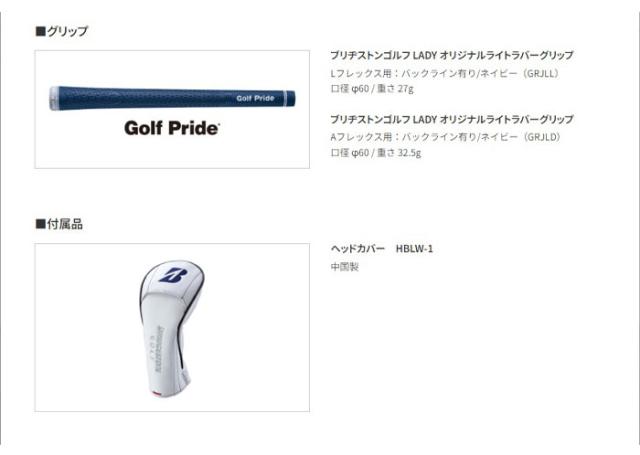 女性用 ブリヂストンゴルフ B-LD ドライバー 2024年モデル フジクラ エア スピーダー シャフト装着仕様 (レディース/AIR SPEEDER) 未使用女性Lブリヂストン⭐B-LD 5W 20°SPEEDER NX