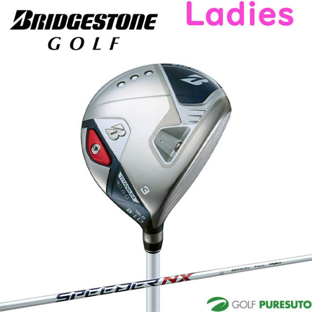 【レディース】ブリヂストンゴルフ B-LD フェアウェイ #3 SPEEDER NX BS40LDwシャフト カーボンシャフト 2024年モデル BRIDGESTONE GOLF