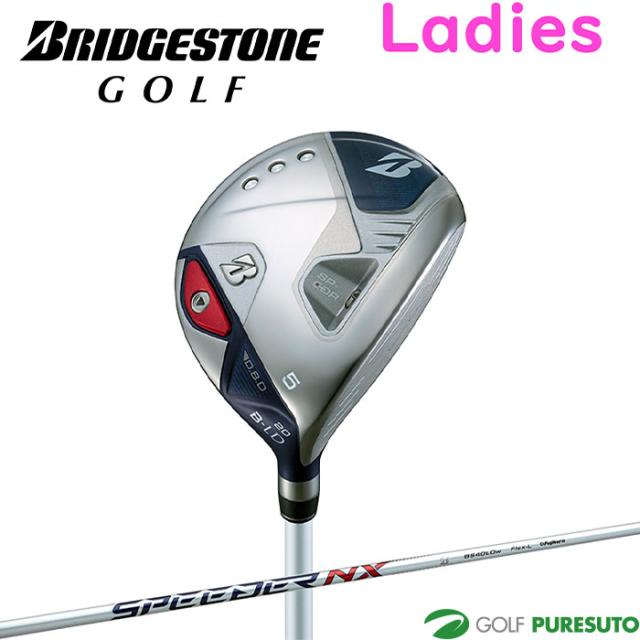 【レディース】ブリヂストンゴルフ B-LD フェアウェイ #4・5・7 SPEEDER NX BS40LDw シャフト カーボンシャフト 2024年モデル BRIDGESTONE GOLF
