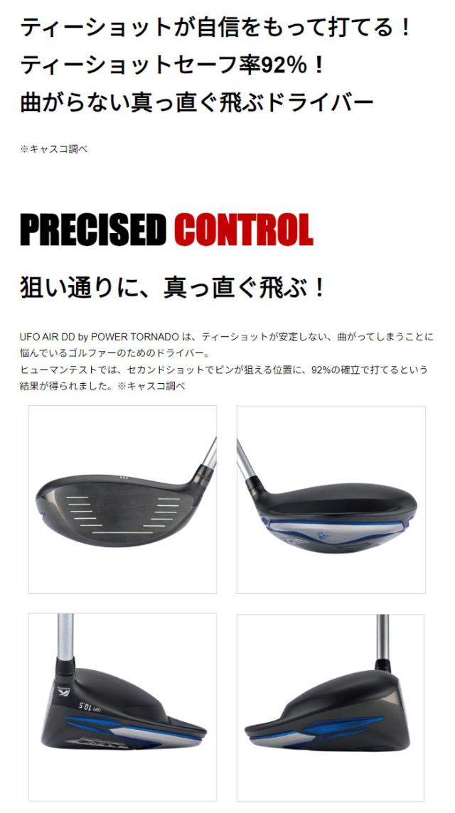 キャスコ UFO AIR DD by POWER TORNADOドライバー Falcon shaft AIR カーボンシャフト 2024年モデル[Kasco エアー パワートルネード][日本製]_10