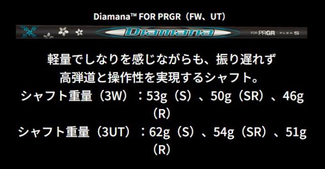 プロギア RSXシリーズ RS ユーティリティ 2024年モデル Diamana FOR PRGR カーボンシャフト[PRGR RS JUST アールエス エックス ジャスト]_8