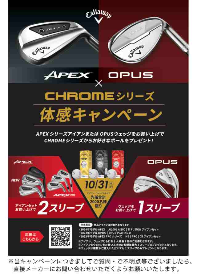 キャロウェイ OPUS ウェッジ N.S.PRO 950GH NEO(S) スチールシャフト 2024年モデル[Callaway オーパス オウパス][日本仕様 日本正規品] 