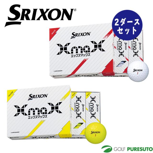 【2ダースセット】ダンロップ スリクソン XmaX ゴルフボール 2ダース（24球入） ●2024年モデル● DUNLOP SRIXON まとめ買い