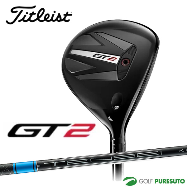 タイトリスト GT2 フェアウェイメタル TENSEI 1K BLUE 55（S