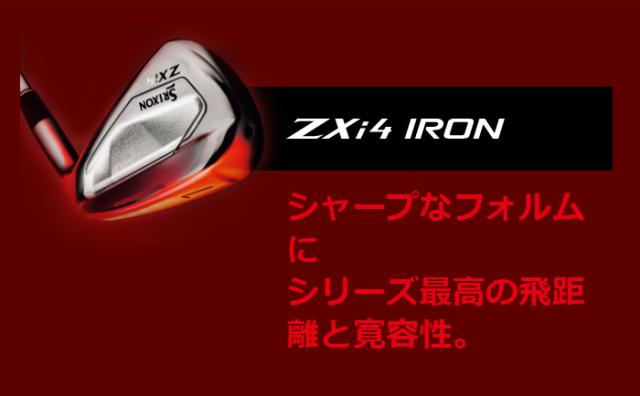 ダンロップ スリクソン ZXi4 アイアン5本セット（#6〜9、PW) N.S.PRO 950GH neo スチールシャフト［DUNLOP SRIXON アイアンセット］_4