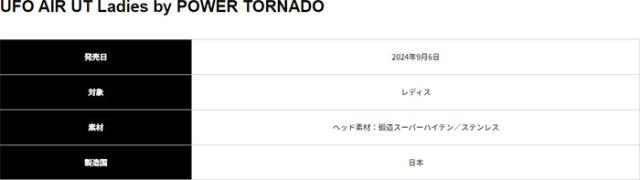 【レディース】キャスコ UFO AIR UT Ladies by POWER TORNADO ユーティリティー Falconshaft AIR UT kasco_4