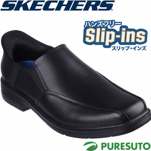 スケッチャーズ Skechers ビジネスシューズ スリップインズ リラックスドフィット キャスウェル フラントーネ メンズ 205169 Slip-ins CA