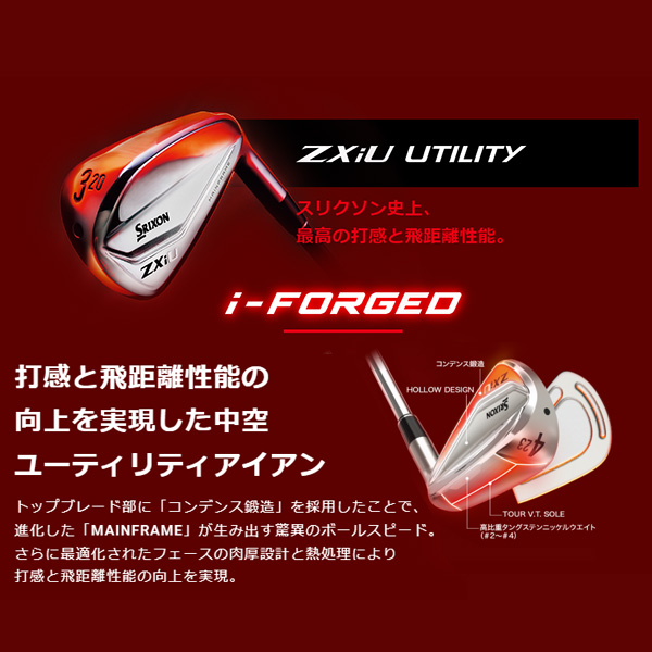 ダンロップ スリクソン ZXiU ユーティリティ N.S.PRO 950GH neo