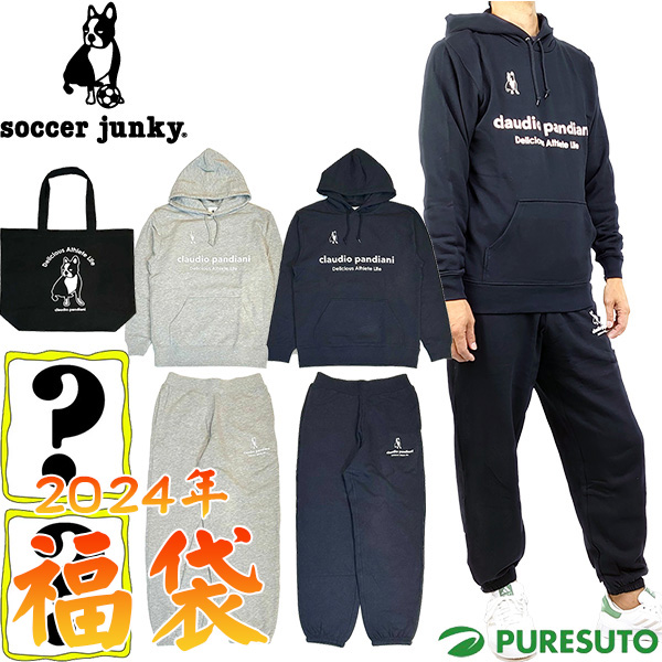 サッカージャンキー 2024年 福袋 メンズ HB042 クラウディオ・パンディアーニ サッカー フットサル ラッキーバッグ Claudio Pandiani soccerjunky LUCKY BAG お楽しみ袋 ハッピーバッグの通販は