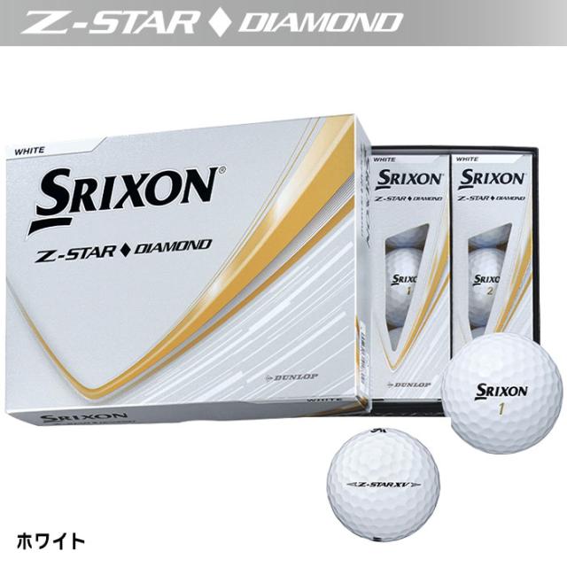 ダンロップ スリクソン Z-STAR／Z-STAR XV／Z-STAR ◇ダイヤモンド
