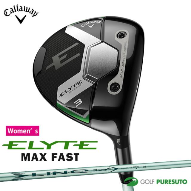 【レディース】キャロウェイ ELYTE MAX FAST フェアウェイウッド LIN-Q GREEN 40 for Callaway LDY カーボンシャフト 2025年モデル[日本仕様][Callaway][エリート マックス ファスト 女性用]