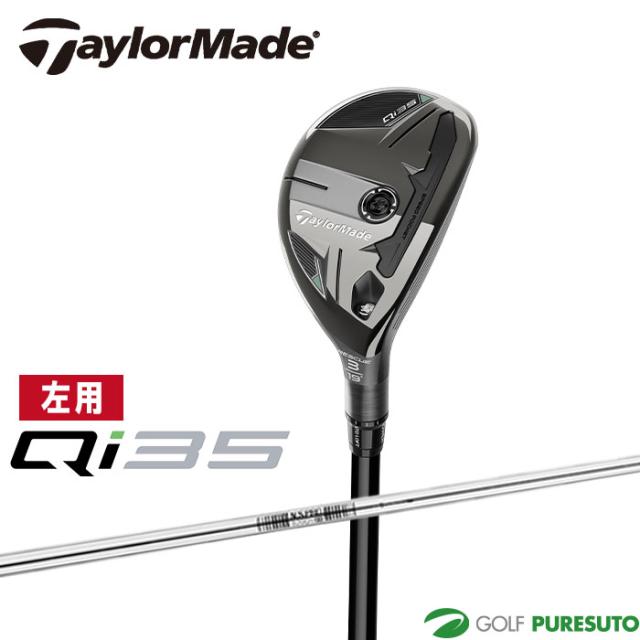 【レフティー（左用）】テーラーメイド  Qi35 レスキュー（ユーティリティ） N.S.PRO 820GH スチールシャフト 2025年モデル[日本仕様][キューアイ サーティファイブ]の通販は 47,300円