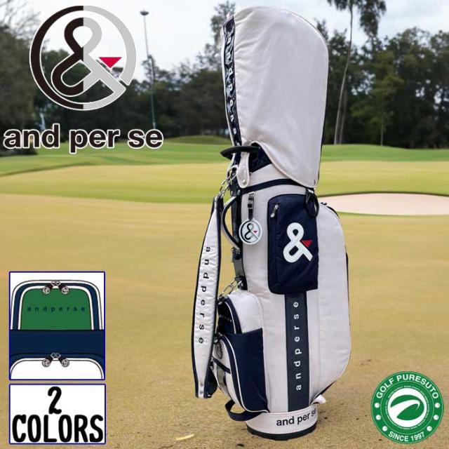 【先行予約】アンパスィ キャディバッグ 9.0型 AUS7995 別注 プレストオリジナル カート型 カートタイプ ネームプレート刻印無料！ and per se メンズ レディース ユニセックスの通販は