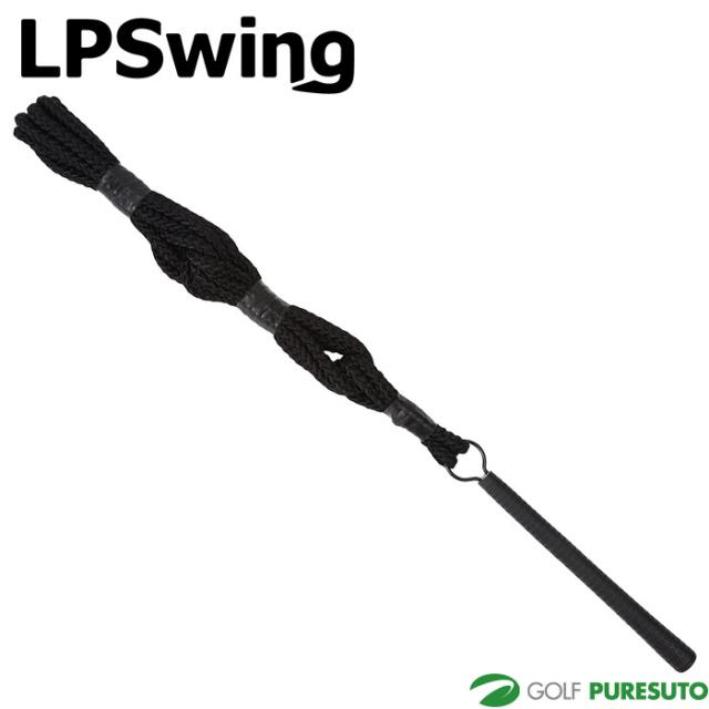 LPSwing Speed Up Rope スピードアップロープ 練習機