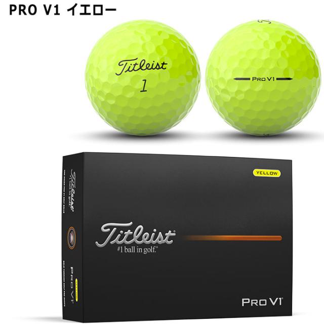 タイトリスト ゴルフボール PRO V1／PRO V1x 1ダース（12球入り