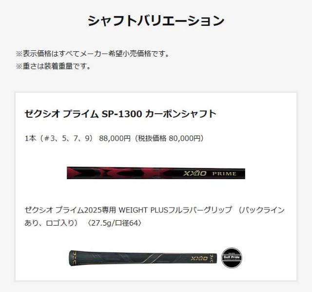 ダンロップ ゼクシオプライム13 フェアウェイウッド SP-1300 カーボンシャフト 2025年モデル [DUNLOP XXIO PRIME13]_5
