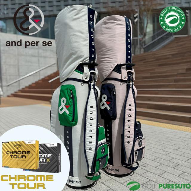 アンパスィ キャディバッグ 9.0型 AUS7995 別注 プレストオリジナル カート型 カートタイプ ネームプレート刻印無料！ and per se＆キャロウェイ クロムツアー/クロムツアーX ゴルフボール 2024年モデル 1ダース Callaway