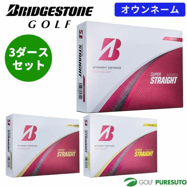 【オウンネーム】ブリヂストンゴルフ ゴルフボール スーパーストレート  3ダースセット（36球入） ●2025年モデル● BRIDGESTONE GOLF SUPER STRAIGHT【■BO■】