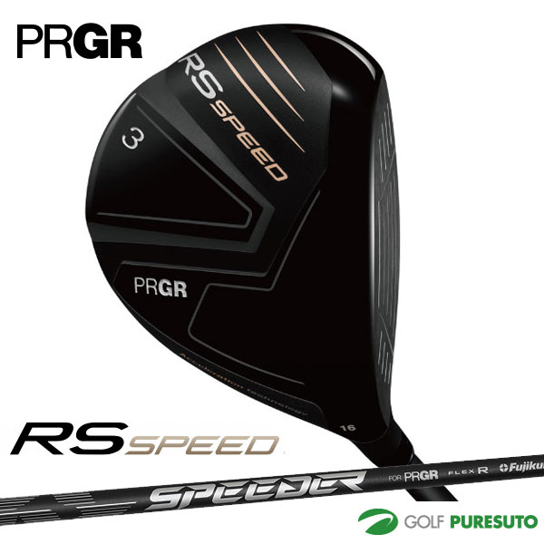 プロギア RS SPEED フェアウェイウッド 2025年モデル SPEEDER NX FOR PRGR カーボンシャフト[PRGR アールエス スピード]