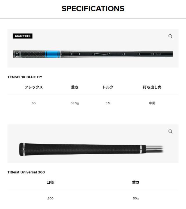 タイトリスト ゴルフ ユーティリティ アイアン T250・U 単品 （#2、#3