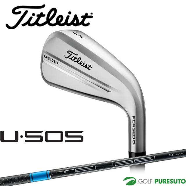 タイトリスト ゴルフ ユーティリティ アイアン U･505 単品 （#2、#3、#4） TENSEI 1K BLUE HY 65 カーボンシャフト 2025年モデル  [日本仕様 日本正規品]