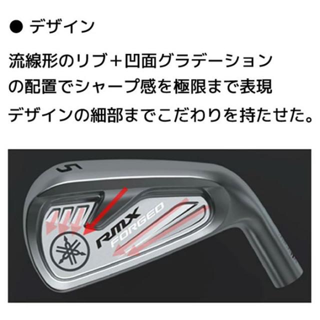 ヤマハ RMX FORGED アイアン 6本セット（#5〜PW） N.S.PRO950GH