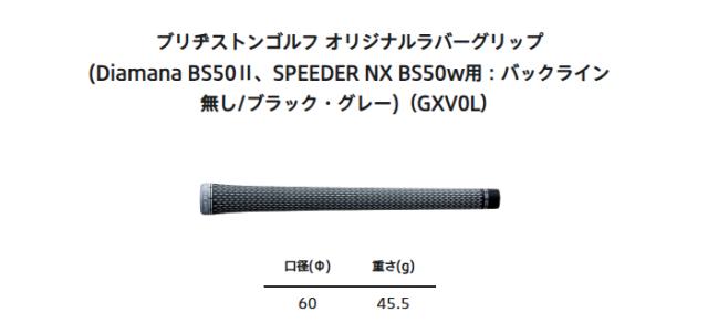 ブリヂストンゴルフ BX2 HT ドライバー SPEEDER NX BS50w カーボンシャフト 2025年モデル[BRIDGESTONE GOLF BX2HT]_16