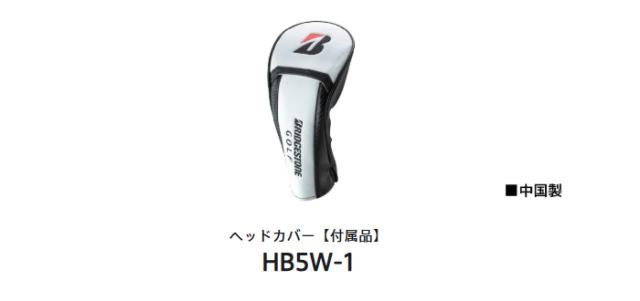 ブリヂストンゴルフ BX2 HT ドライバー SPEEDER NX BS50w カーボンシャフト 2025年モデル[BRIDGESTONE GOLF BX2HT]_17