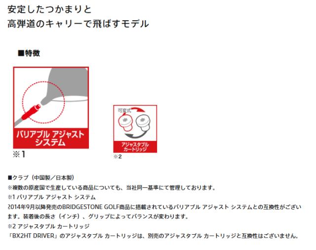 ブリヂストンゴルフ BX2 HT ドライバー SPEEDER NX BS50w カーボンシャフト 2025年モデル[BRIDGESTONE GOLF BX2HT]_8