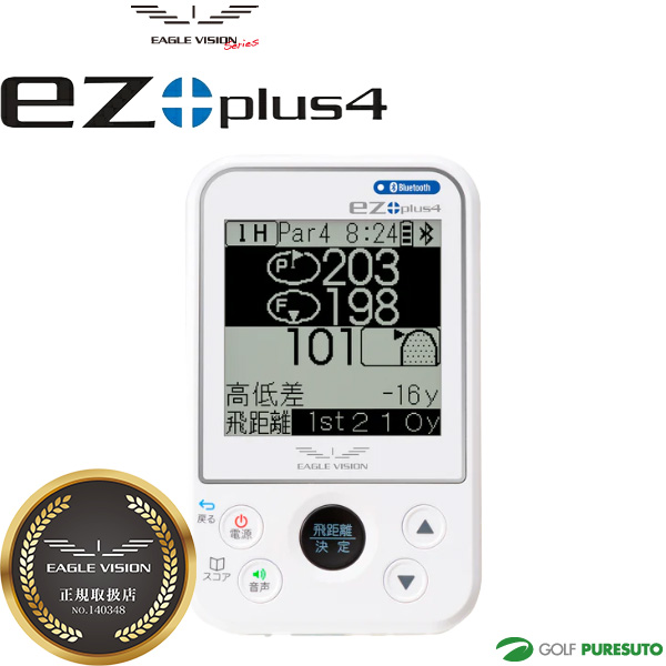 イーグルビジョン EAGLE VISION ez plus 4 EV-235 高性能GPS 飛距離測定器 ゴルフナビ