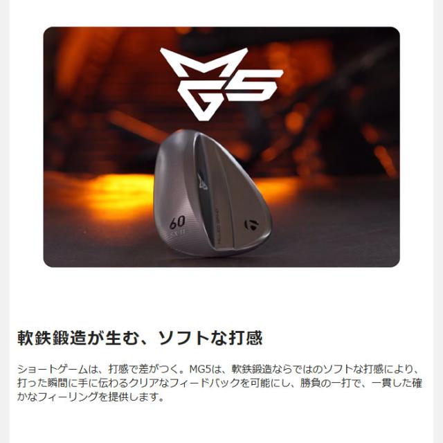 テーラーメイド MG5 Wedge SB Grind ミルドグラインド ウェッジ N.S.PRO 950 GH NEO スチールシャフト 2025年モデル
