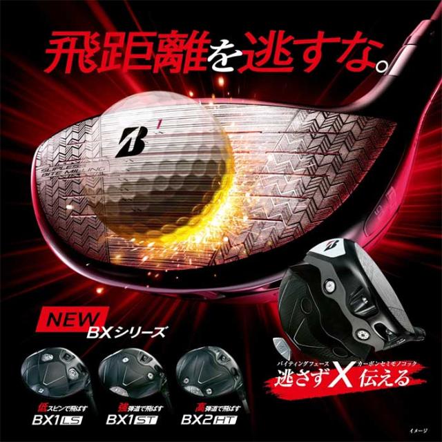 ブリヂストンゴルフ BX2 HT アイアン 単品（＃5、AW、SW）N.S.PRO 850GH neo スチールシャフト 2025年モデル[BRIDGESTONE GOLF][日本仕様 日本正規品]