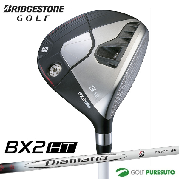 ブリヂストンゴルフ BX2 HT フェアウェイウッド Diamana BS50 II カーボンシャフト 2025年モデル[BRIDGESTONE GOLF]