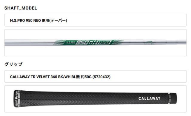 キャロウェイ OPUS SPウェッジ クロム N.S.PRO 950neo スチールシャフト 2025年モデル[日本仕様][Callaway][オーパス エスピー]
