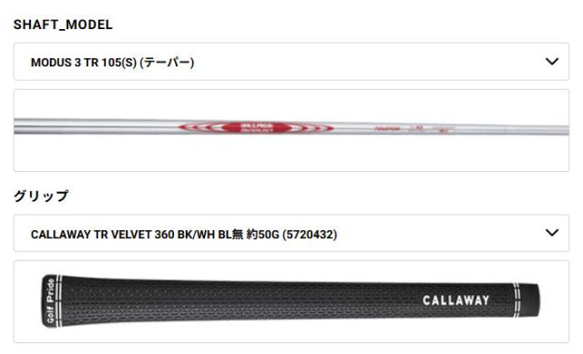 キャロウェイ OPUS SPウェッジ クロム N.S.PRO MODUS3TOUR 105 スチールシャフト 2025年モデル[日本仕様][Callaway][オーパス エスピー]