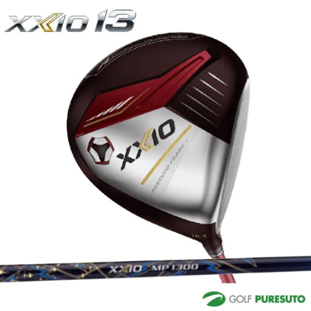 ダンロップ ゼクシオ 13 ドライバー（レッドーカラー）ゼクシオ MP1300 カーボンシャフト[XXIO13 サーティーン]