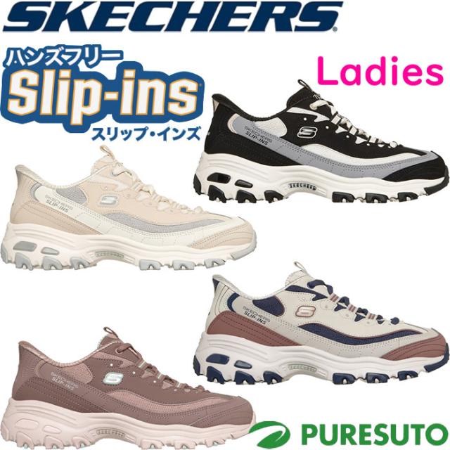 【レディース】スケッチャーズ Skechers スニーカー スリップインズ ディーライツ スムース ノスタルジア 150537 ノーマル 2E相当 靴 DLITES SMOOTH NOSTALGIA かかまず履ける ハンズフリー 女性用