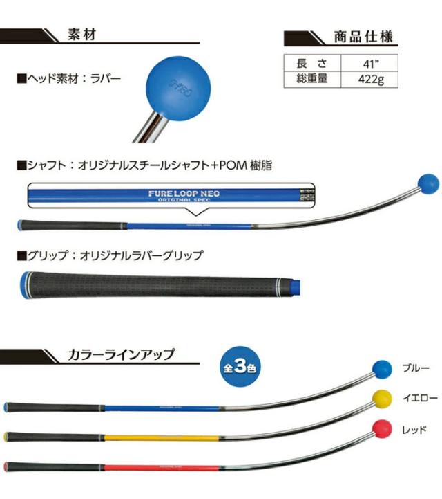 リンクス ゴルフ フレループ ネオ FURELOOP NEO スイング練習機 トレーニング 小林佳則プロ監修モデル ゴルフグッズ 練習器具 Lynx GOLF_2
